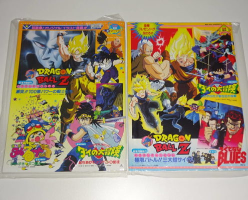 江東区からおもちゃ買取 東映 アニメフェア 92春 92夏 パンフレット 2冊セット ドラゴンボール ダイの大冒険を高価買取せて頂きました！