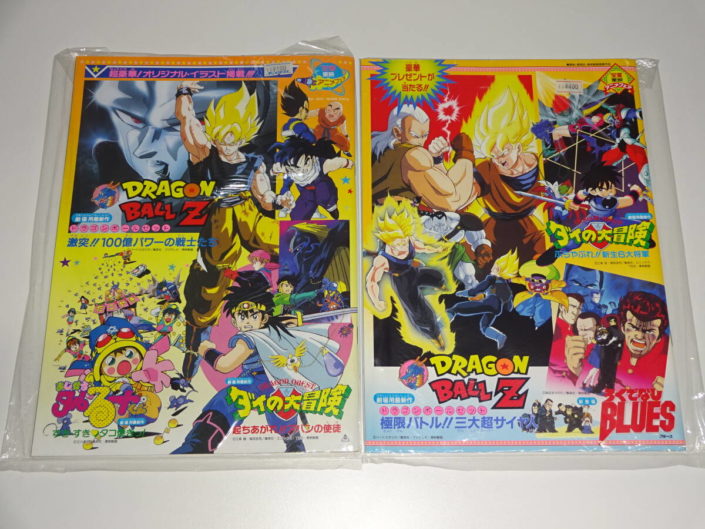 江東区からおもちゃ買取 東映 アニメフェア 92春 92夏 パンフレット 2冊セット ドラゴンボール ダイの大冒険を高価買取せて頂きました！